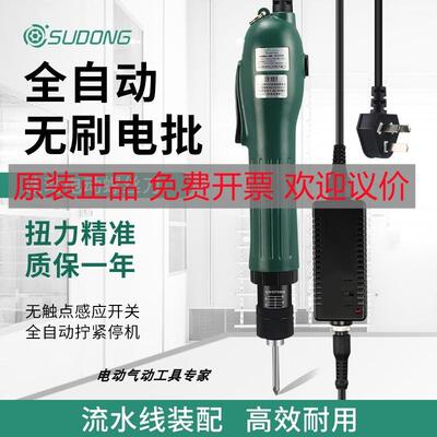 速动SD-A0235/0365/1010/2015/3019/5029L无碳刷电批电动起子螺丝