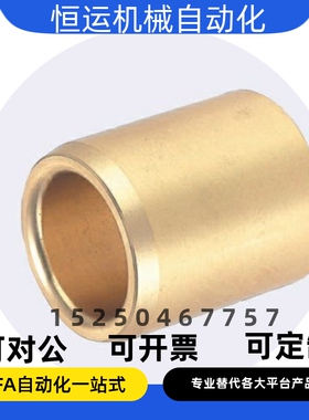 黄铜滑动套SHBZ5-6-8-10-10 12 15 25 30