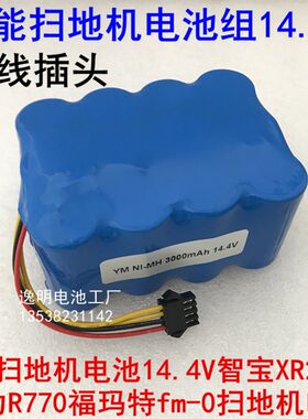 福玛特扫地机电池YZ-Q2 fm-0 yz-q1 FM-R330 ER-302G(S) 雅致Q2S