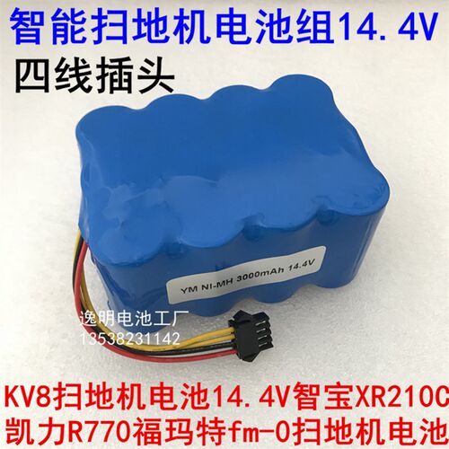 福玛特扫地机电池YZ-Q2 fm-0 yz-q1 FM-R330 ER-302G(S) 雅致Q2S