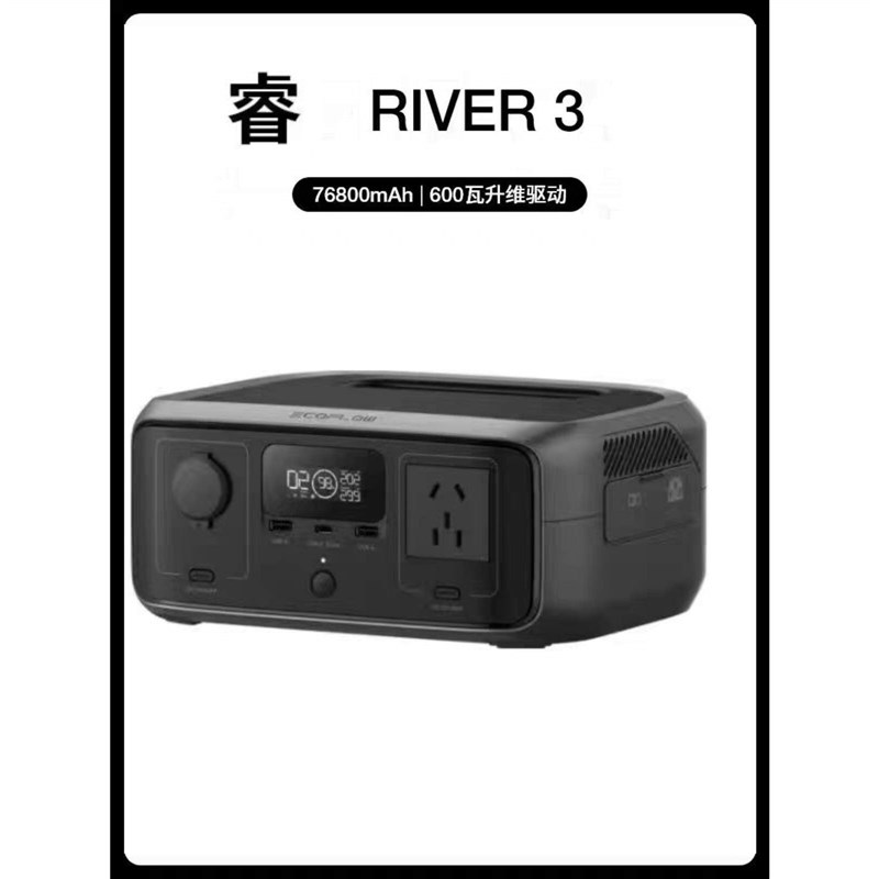 正浩RIVER睿3 户外电源大容量220V轻骑可携式储能宿舍断电应急300图片