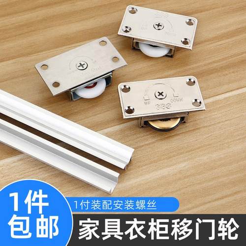 静音吊滑轨道大衣柜推拉轴承家具卫生间厨房玻璃上下凹凸槽移门轮