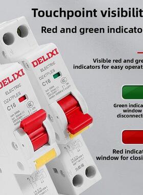 德力西Dz47Ples双进双出1P+N带漏电保护的家用空气开关