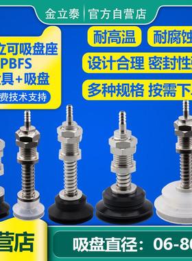 气立可机械手真空吸盘金具PBFS-10/15/20/30/40/50工业配件机械手