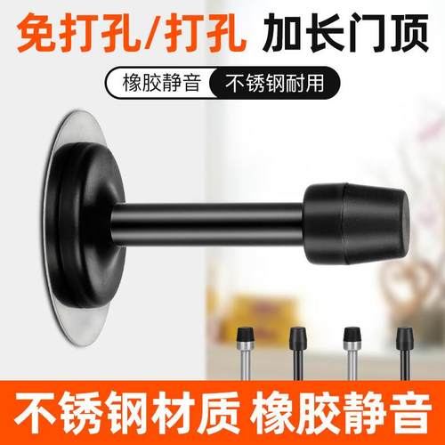 免打孔不锈钢加长门档家用门吸门顶卫生间门挡器门碰防撞门阻神器