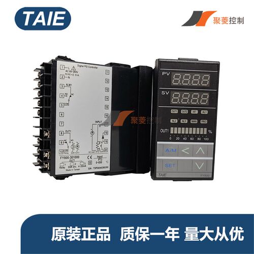 TAIE台仪温控表FY800系列温度控制器/PID温控器/燃烧机比调仪