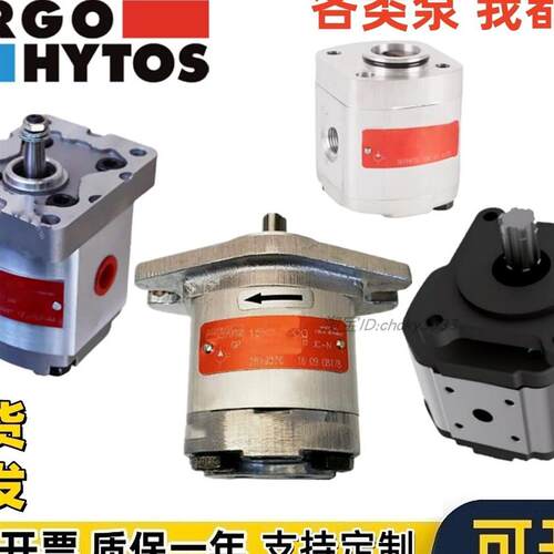ARGO-HYTOS齿轮泵GP1 GP2 GP3 GP0L GP1L GP2L GP3L P23-10-1.2L