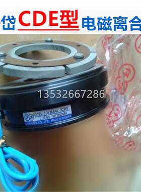 仟岱电磁离合器CDE0S5AA-CDE050AA-CDE010AA裱纸机糊盒机用离合器