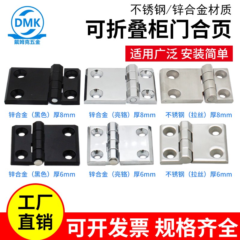 锌合金合页黑色工业设备柜门CL226-4-1加厚承重不锈钢铰链