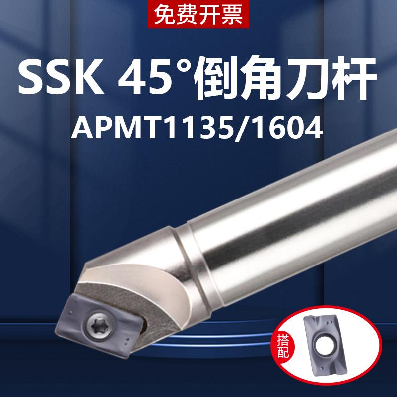 舍弃式倒角刀45度倒角刀杆SSK-apmt1135刀片1604 16 20 25 40