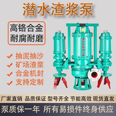 潜水抽沙吸沙泵河底大型清淤泥合金渣浆泵搅拌机排污泵抽砂泥浆泵