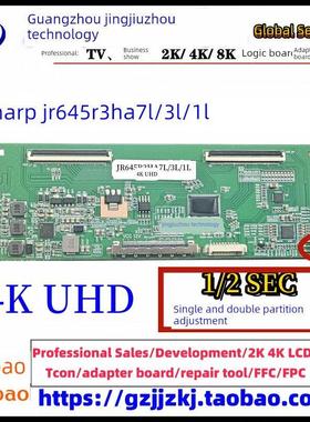 全新升级 JR645R3HA3L 逻辑板JR645R3HA7L JR645R3HA1L夏普TCON