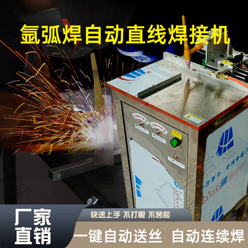 220V工业级氩弧焊自动焊机