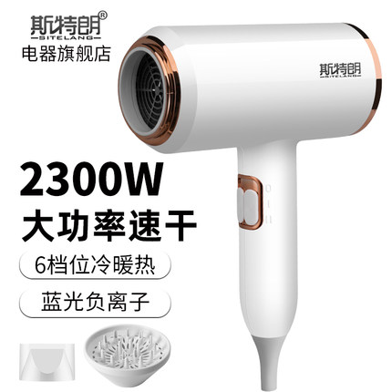 斯特朗电吹风机家用负离子护发专用大功率速干发廊大风力吹风筒