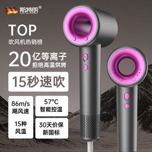 斯特朗高速等离子吹风机家用负离子恒温大功率发廊电吹风筒静降噪
