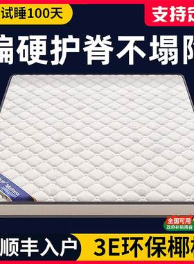 天然椰棕床垫护腰护脊可定制1.5m棕榈出租房用1.8m儿童榻榻米棕垫