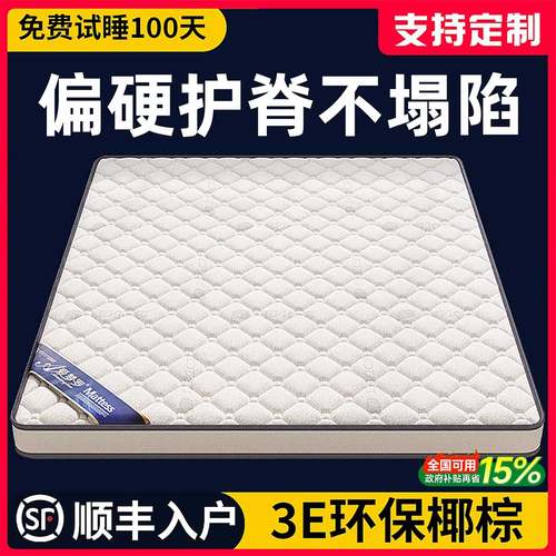 高克重无胶水可定制天然椰棕床垫