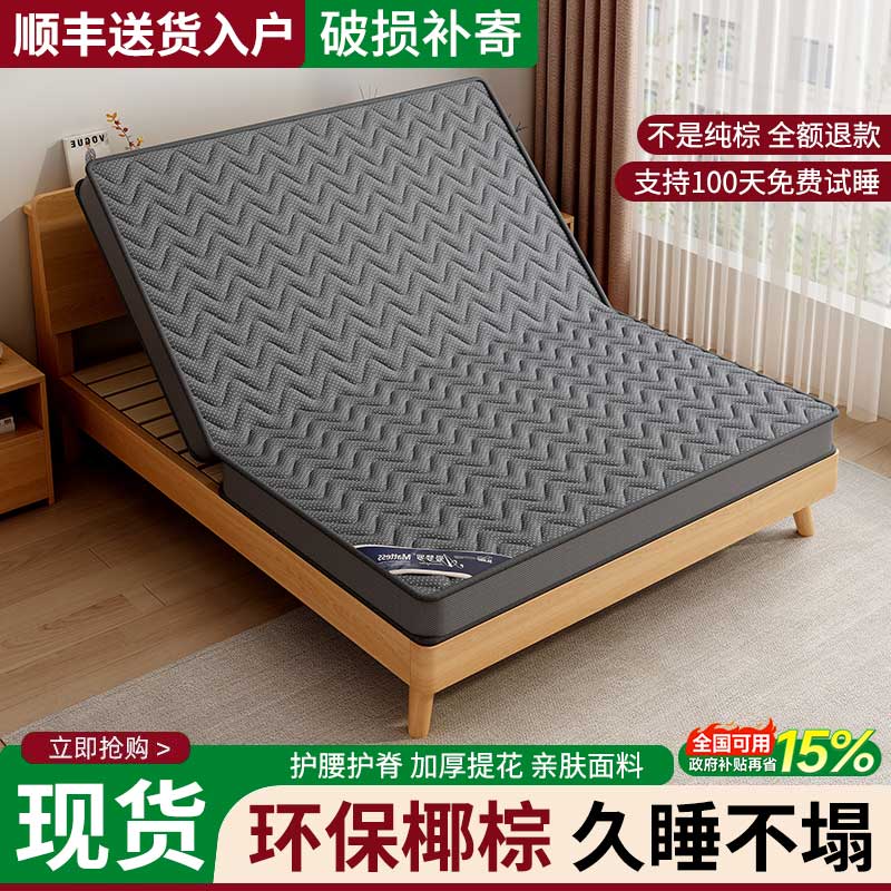 天然椰棕床垫家用卧室护腰护脊