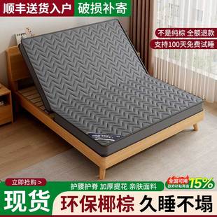 天然椰棕床垫家用卧室护腰护脊棕榈出租房儿童房可折叠1.8m榻榻米