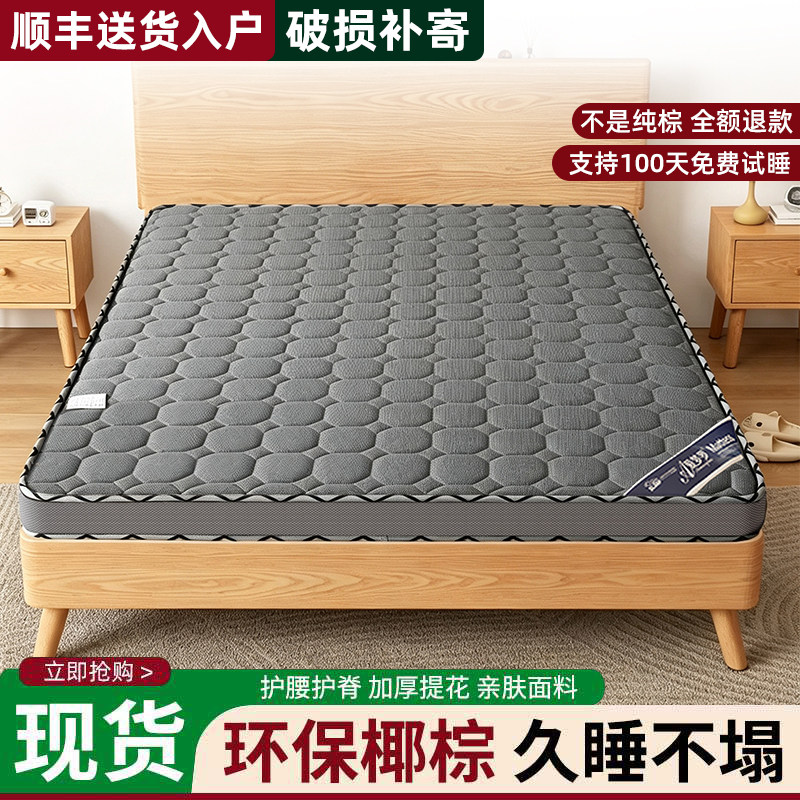 天然椰棕床垫家用卧室护腰护脊图片