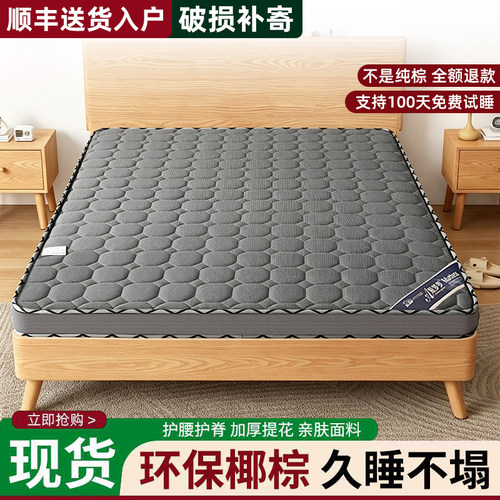 天然椰棕床垫家用卧室护腰护脊