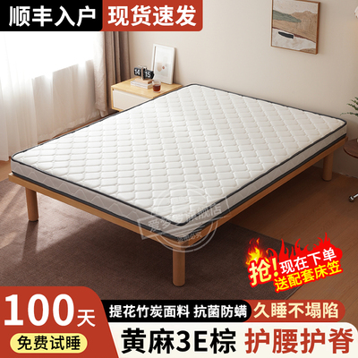 天然黄麻椰棕榈床垫硬垫子卧室家用护脊乳胶定制婴儿童棕垫榻榻米