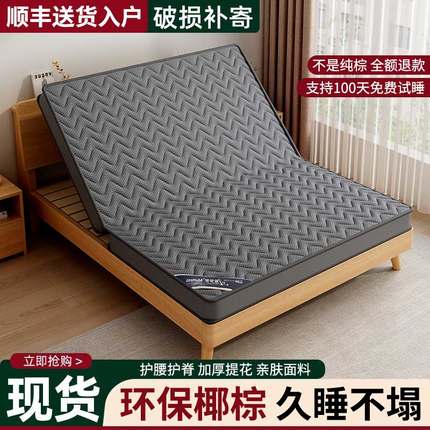 天然椰棕床垫家用卧室护腰护脊棕榈出租房儿童房可折叠1.8m榻榻米