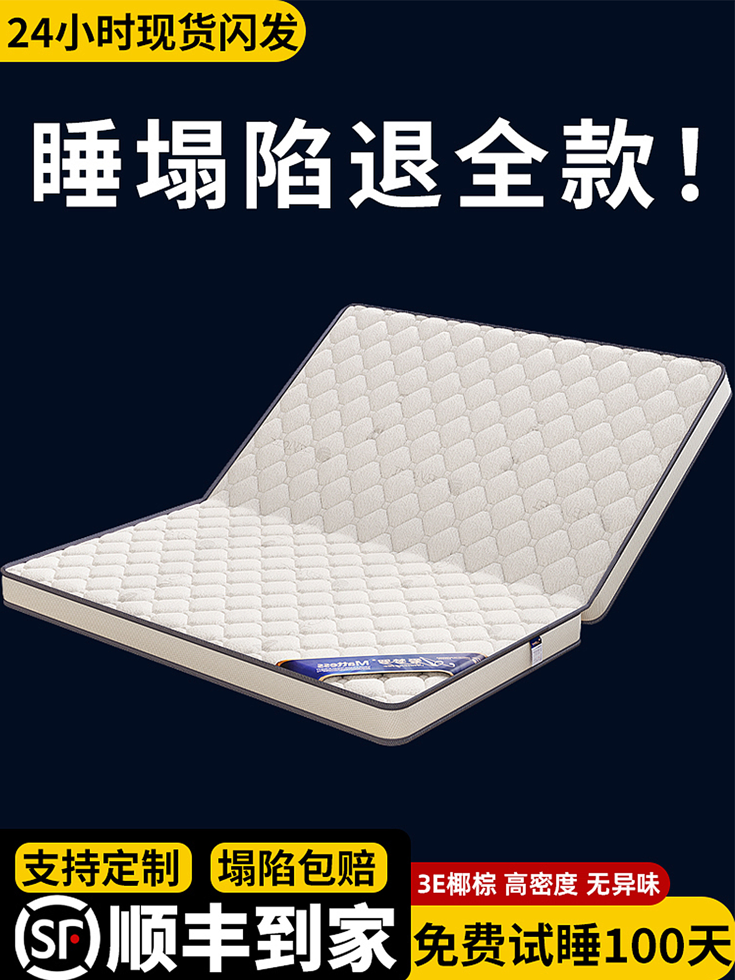 天然椰棕家用卧室床垫护腰护脊折叠儿童棕垫出租房定制榻榻米棕榈