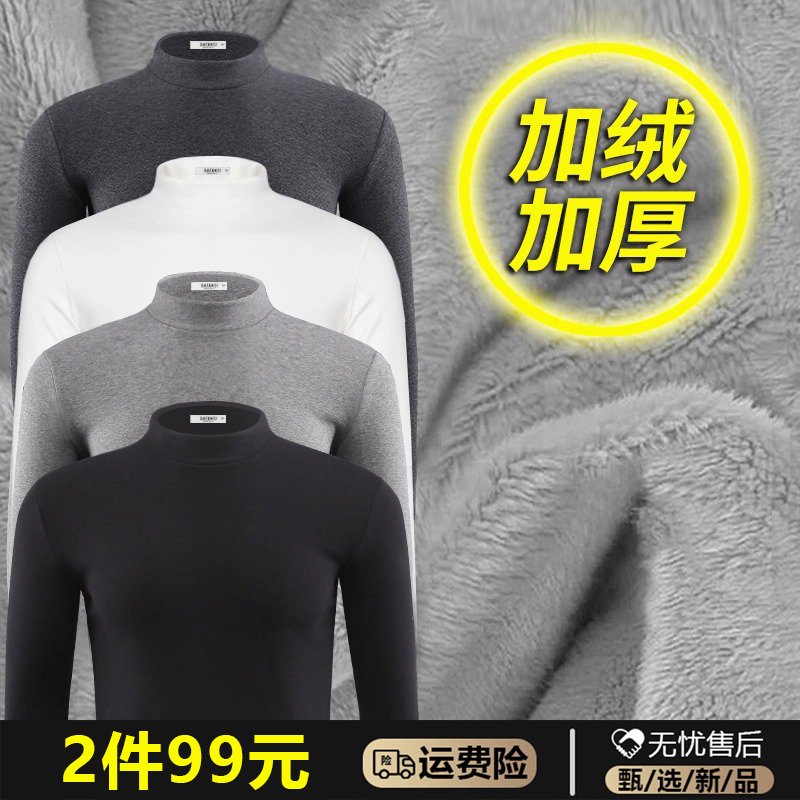 2件】秋冬季加绒加厚半高领长袖t恤男士保暖内衣一体绒中领打底衫