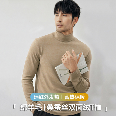 羊毛蚕丝双面绒高领打底衫男秋冬季保暖内搭加厚加绒长袖T恤上衣