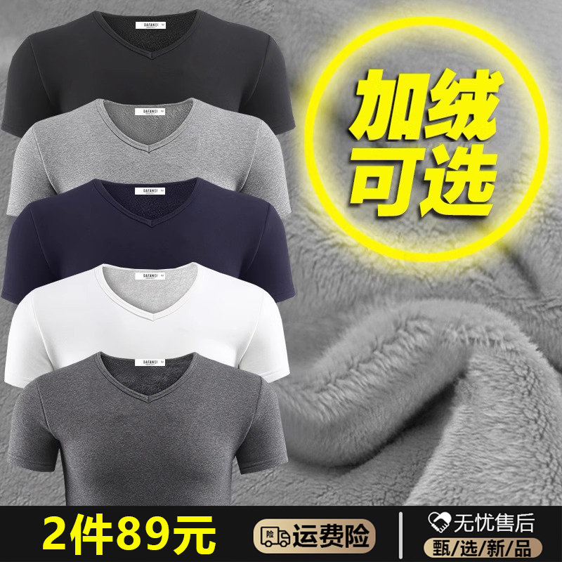 2件】秋冬季V领短袖t恤男士加绒加厚半袖保暖内搭一体绒打底衫男