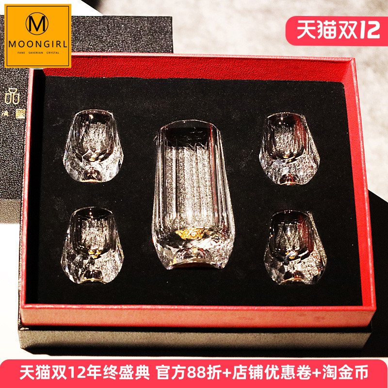 moongirl水晶玻璃白酒杯子