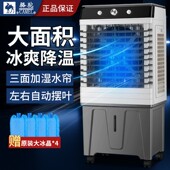 骆驼冷风机工业空调扇制冷风扇商用工厂车间移动水空调家用冷气扇