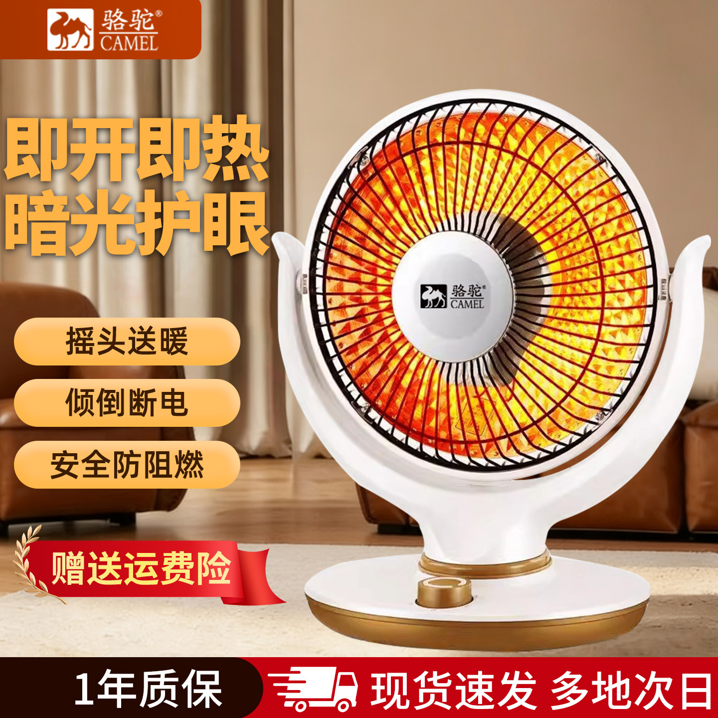骆驼小太阳取暖器家用电暖器台式电暖气速热电暖炉烤火炉一件代发,生活电器,暖风机/取暖器,淘宝优惠券,粉丝福利购,淘宝优惠卷