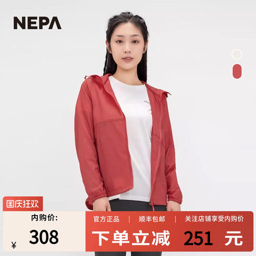 NEPA耐葩夏季百搭城市户外女士外套连帽轻型防风夹克7J40661 - 封面