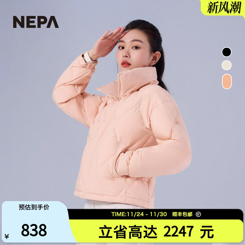 NEPA新品女士双面鹅绒羽绒服