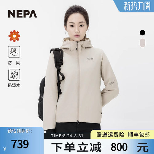 棉服NEPA防风防泼水保暖女士