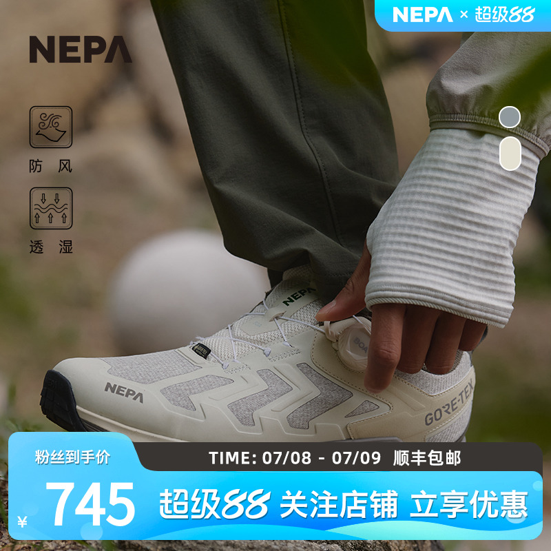NEPA徒步鞋休闲缓震防风透湿