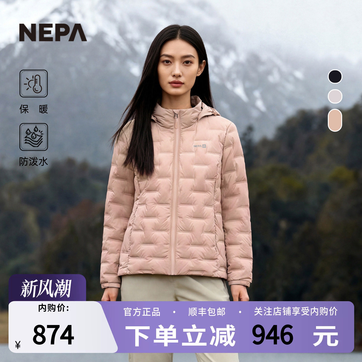 NEPA耐葩秋冬户外女士休闲保暖可拆卸羽绒服CK82020