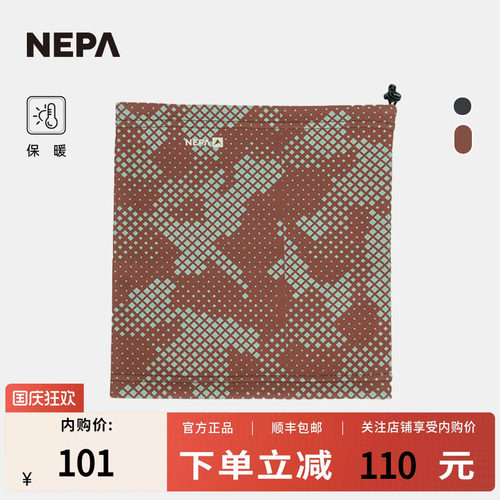 NEPA秋冬户外多用途围脖
