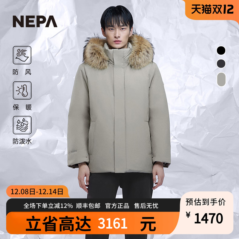 NEPA保暖防风防泼水男士羽绒服