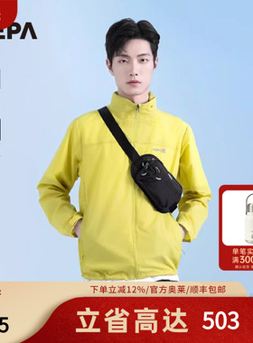 NEPA耐葩户外25夏季新品男士夹克防风防泼水夹克外套7L30602