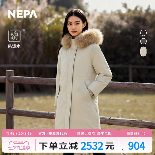 NEPA耐葩秋冬户外女士简约防泼水长款保暖羽绒服CK82070