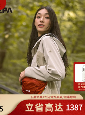 NEPA耐葩户外24秋冬新品女士防泼水外套防风休闲连帽夹克7K60504