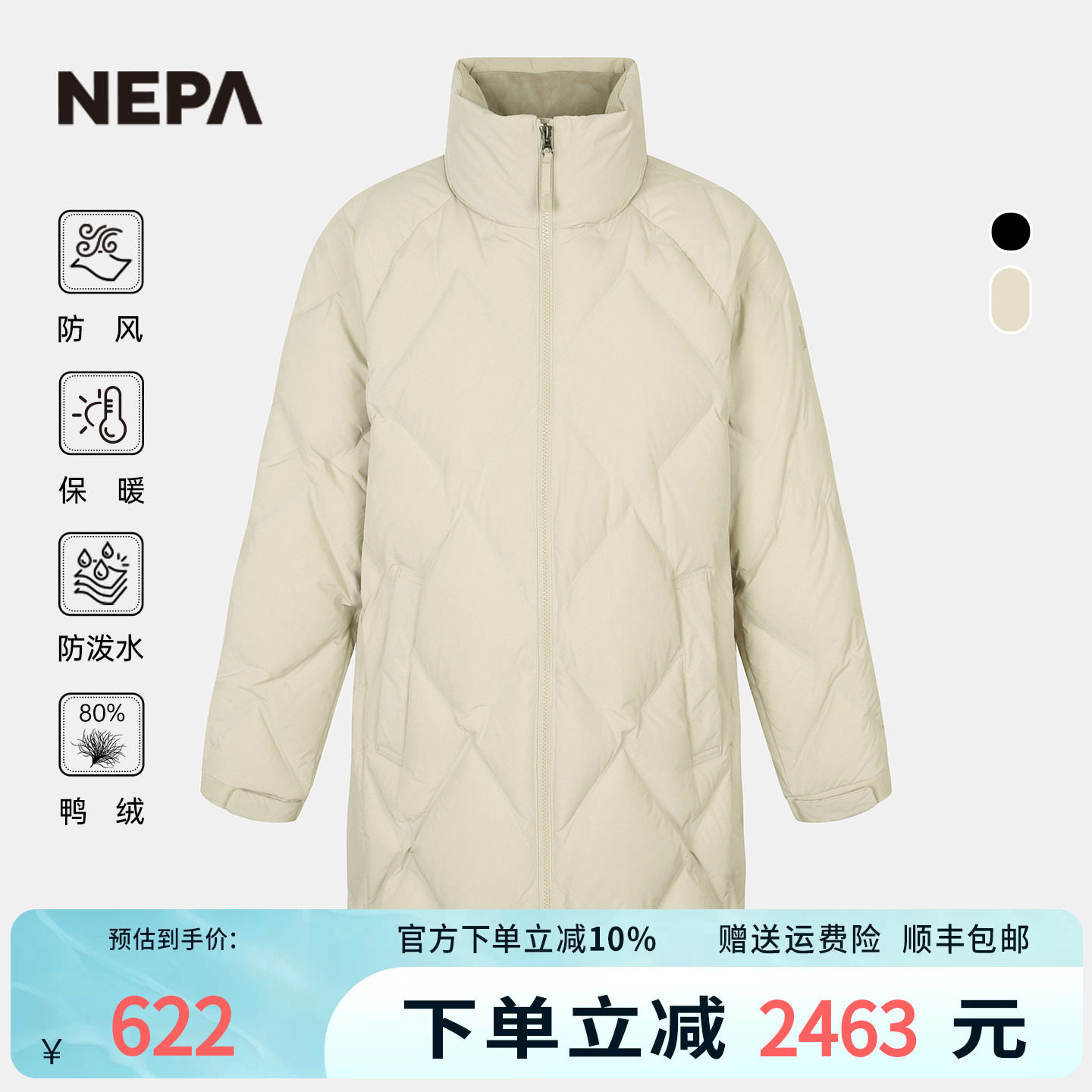 NEPA耐葩秋冬百搭户外女士防风长款保暖羽绒服CJ82073