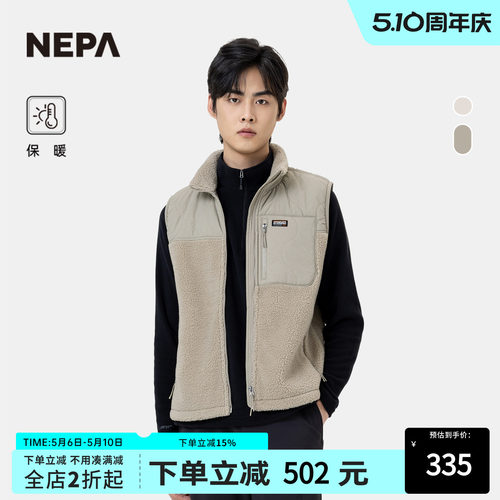 NEPA男女同款保暖马甲