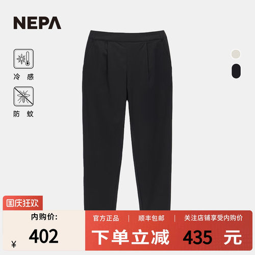 NEPA新品休闲裤女士防蚊冷感