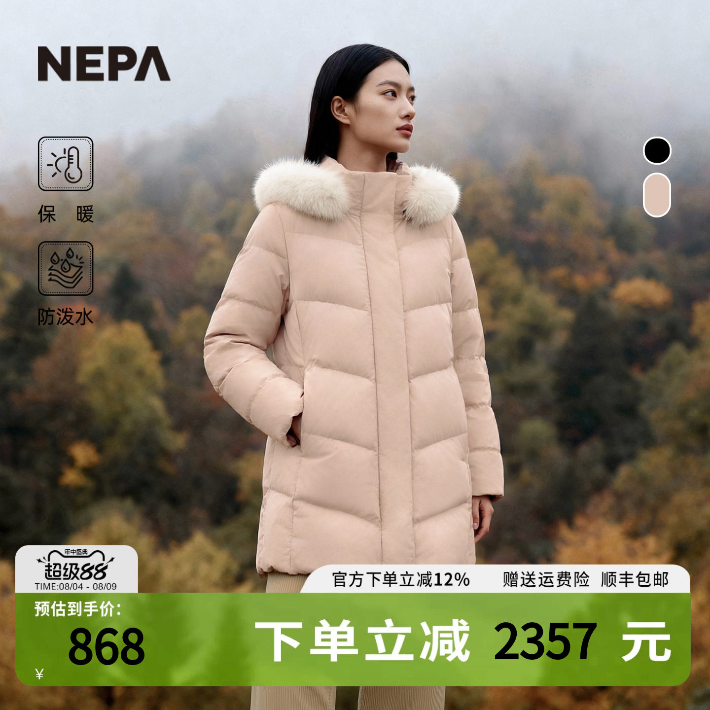 NEPA耐葩秋冬户外女士防泼水保暖中长款羽绒服CK82066