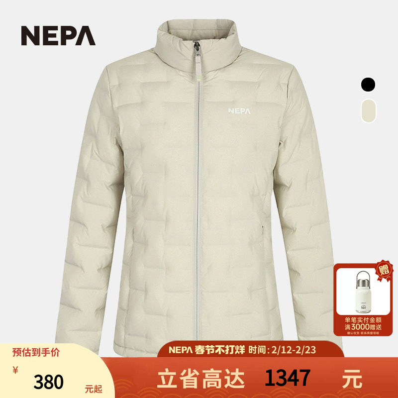 NEPA运动户外秋冬女士立领羽绒夹克简约防泼水鹅绒羽绒服7I82043