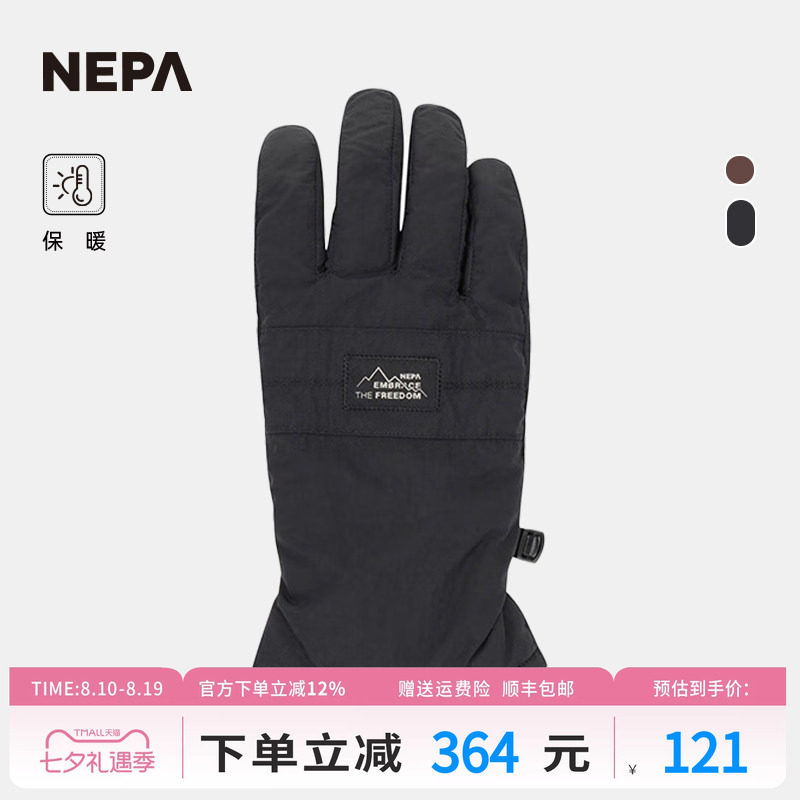 长指手套NEPA保暖柔软男女款